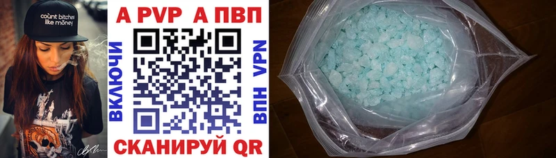 А ПВП Crystall Алексеевка