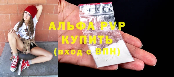альфа пвп Абдулино