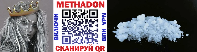 МЕТАДОН methadone как найти закладки Алексеевка